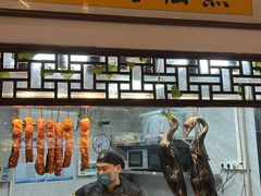 -邑家人·山水四合院