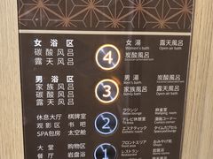 -大江户·温泉洗浴(浑南店)