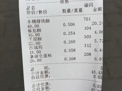 账单-宫廷糕点铺