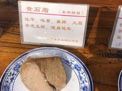 -汉阴白火石汆汤