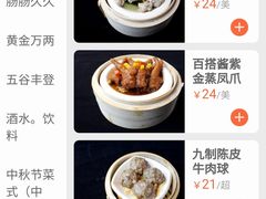-天喜酒楼饭市·茶市(同德皇宫店)