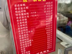 -章云板鸭(总店)
