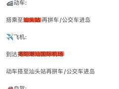 -青澳湾北回归线广场
