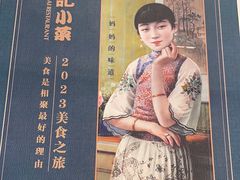 -和记小菜(东方店)