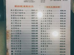 菜单-义顺牛奶公司(庇利金街店)