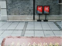 -中共二大会址纪念馆