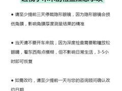 -黑马眼科·近视手术