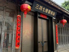 -三坊七巷历史文化街区