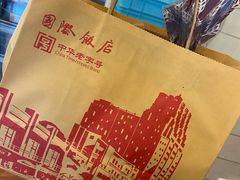 -国际饭店·帆声西饼屋(黄河路店)
