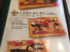 菜单-梅丘·寿司の美登利(银座店)