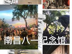 -南昌八一起义纪念馆