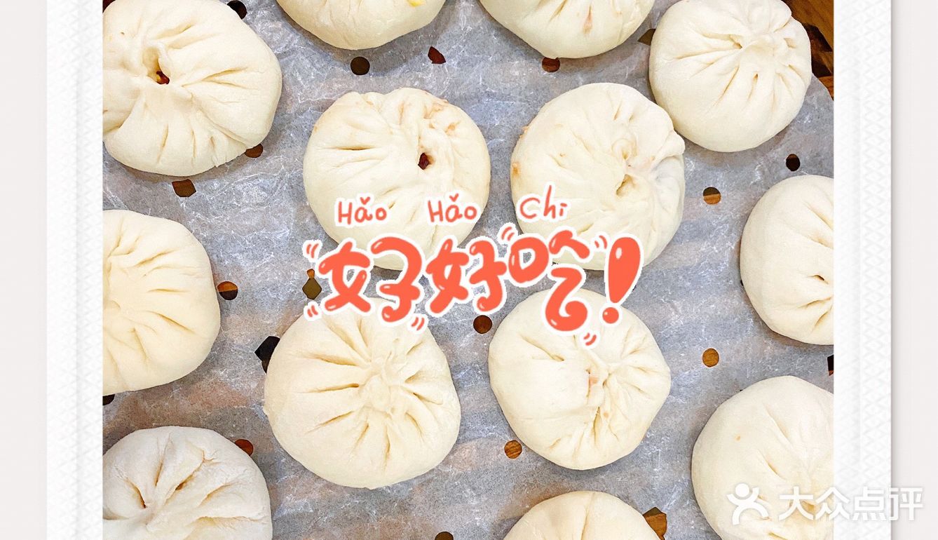 父亲节给爸爸包包子咯