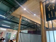 -沙田台山海鲜·酣客酒窖