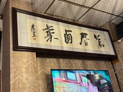 -老鼎万春卤菜(五代传承创始老店)