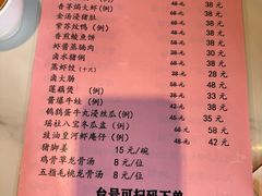 -禄源公·老莞诚饭店
