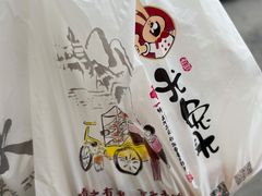 -老号尤兔头(幸福店)