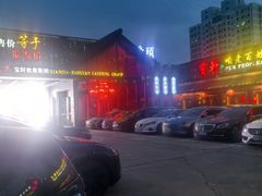 -宝轩渔府·老字号海鲜·正宗津菜(水上店)