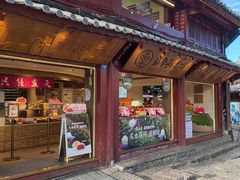 -嘉华鲜花饼(四方街旗舰店)
