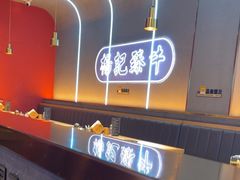 -杨记齐齐哈尔烤肉(总店)