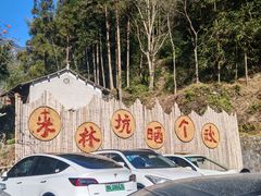 -林坑古村落