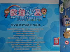-欧恋洋葱冰淇淋绿豆馔