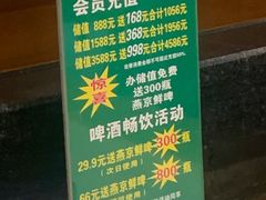 -京门老爆三·铜锅涮肉 爆肚(望京店)