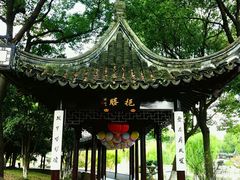 -盘门景区
