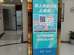 -泰康拜博口腔(凯迪大厦店)