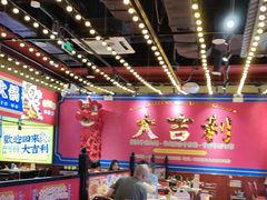 -大吉利·潮汕鲜牛肉火锅(西安店)