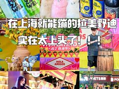 -虹桥新天地