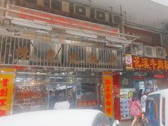 -陈光记烧腊店(罗保博士街店)