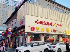 -益源庆