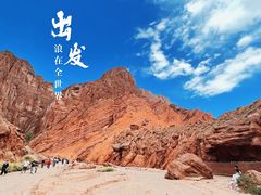 -天山神秘大峡谷