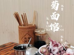 -王菊美食街·王菊面馆(总店)