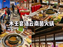 -隔壁老王·家常云南菜(花巷店)