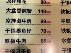 -昱龙大盆牛蛙馆(三兴街总店)