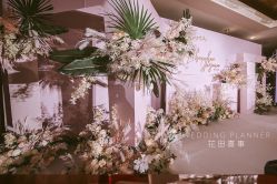 -花田喜事婚礼定制