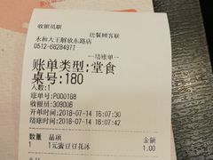 账单-永和大王(解放东路店)