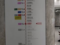 -螃蟹岬(地铁站)