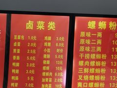 -凤张螺蛳粉·爽口粉(跃进路总店)