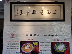 -裕兴记·三虾面(西北街总店)