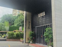 -香樟活鱼馆(渝北店)