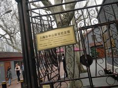-上海孙中山故居纪念馆