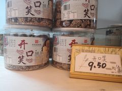 开口笑-穆桂英美食·荣巷店