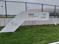 -长春奥林匹克公园