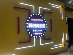 -Xcape异时刻密室逃脱真人NPC(新世界百货崇文店)