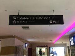 -星美国际影商城(黄龙店)