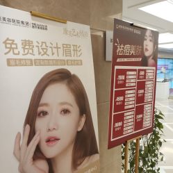 点击看大图 -南京康美美容医院·旗舰店