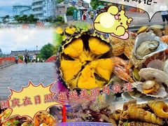 -醉御香渔家园(临沂路与大连路店)