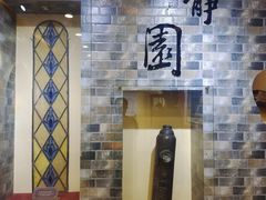 -静园(和平区)